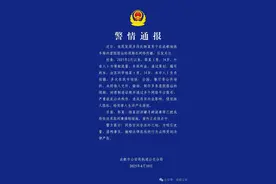 成都警方通报“男子地铁内虚假表白同性”：外省人博流量，已被采取刑事强制措施图片
