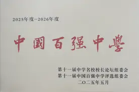 黄石二中上榜中国百强中学！图片