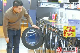 “一站式”以旧换新 乌鲁木齐家电市场迎来“焕新季”图片