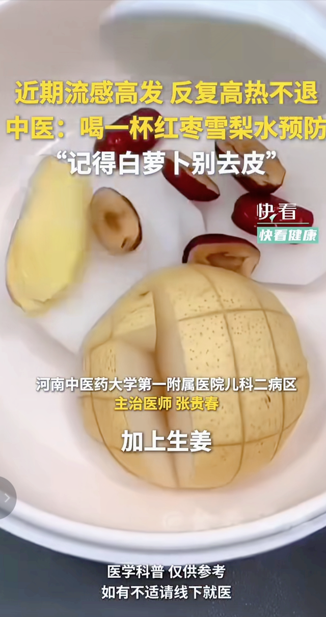 甲流凶猛！医生提醒：用厨房里这个“宝贝”，煮水喝！全家都能用