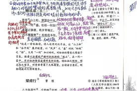 八年级上册语文，第三单元名著导读、课外古诗词诵读，课文笔记图片