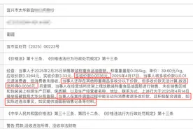 多收0.0036元被罚超2.7万倍，商户称系职业打假人敲诈未果投诉，宜兴市监回应图片