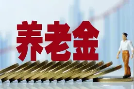 湖南2025养老金调整细则，挂钩0.5%，工龄单价0.6元，3千元涨多少图片
