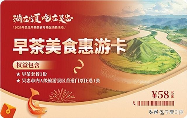 请你半价吃早茶！今起，吴忠早茶美食专线促消费活动上线