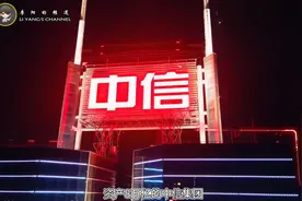 中国在世界上真正的财团，荣氏家族图片
