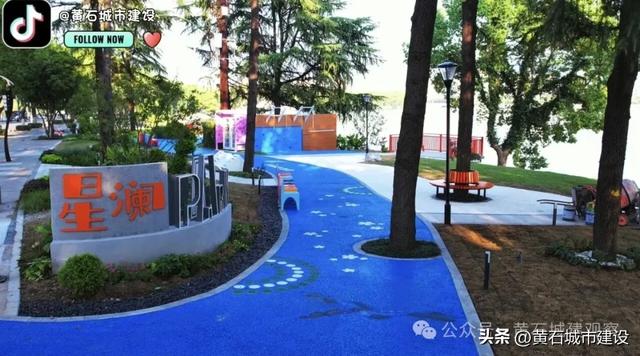 临街花径、儿童游乐区、观景平台 黄石城区一公园正式开放