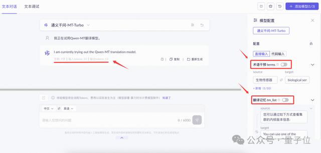 实测Qwen-MT翻译模型，确实又快又好