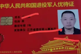 网上对退役军人优待征质疑声不断。退役军人优待证还能不能用？图片