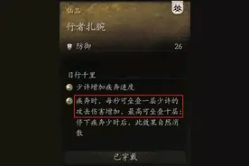 黑神话：悟空最强套装“行者套装"，二周目必用！图片