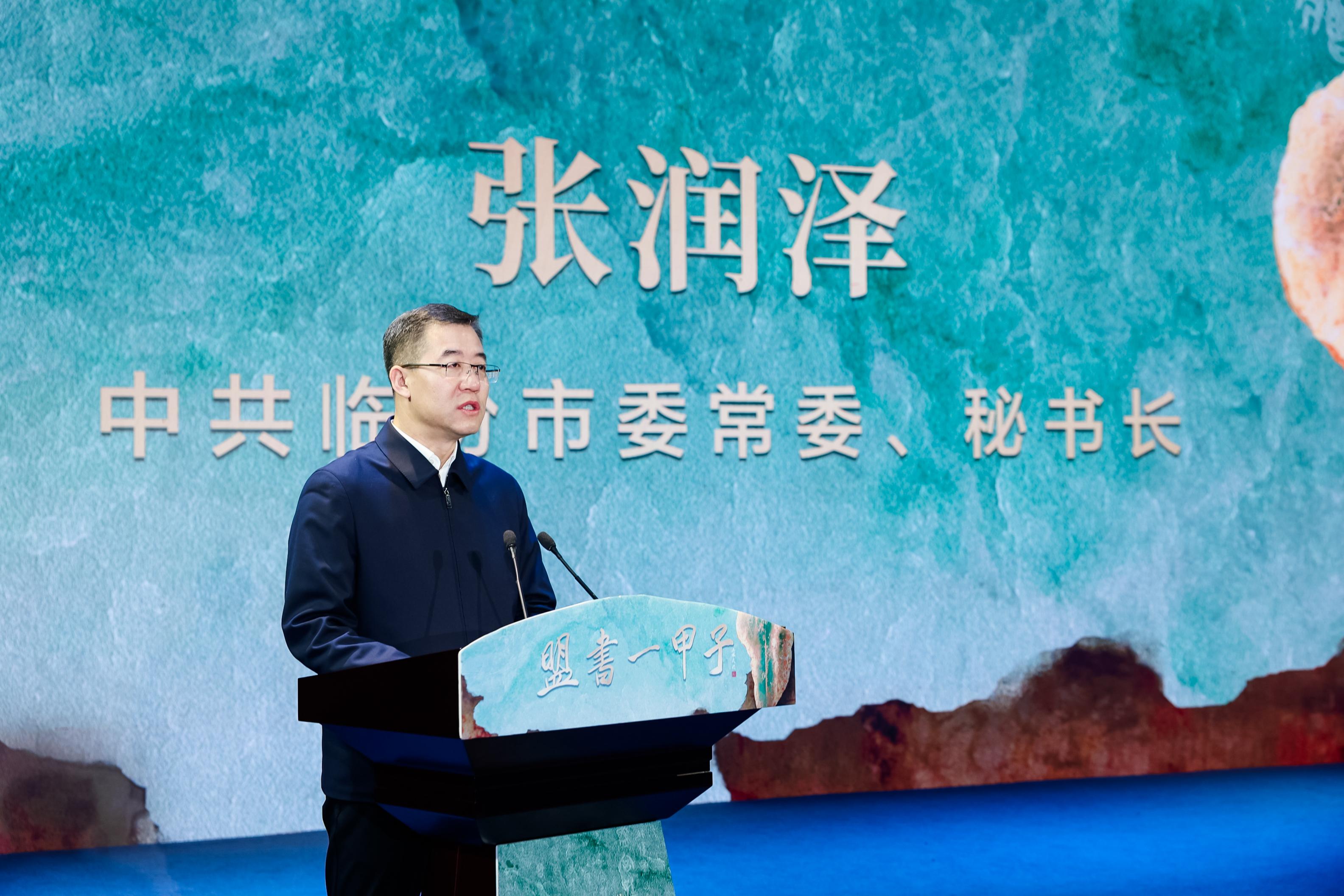 “盟书一甲子”侯马盟书发现六十周年——千年盟书焕发新生