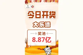 大乐透144期（附历史同期）六种走势综合图表图片