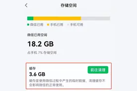 手机内存不足别乱删，关闭微信这3个开关，立刻腾出10个G图片
