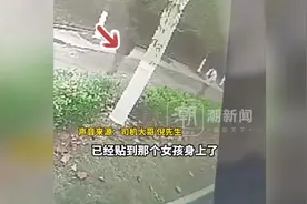 男子裸露下体尾随10来岁女孩，司机大哥拿棍子冲出喝止：他裤子都脱了，女孩吓得瑟瑟发抖图片