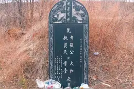 “墓碑四不立，立后人丁散”，哪四不立，立墓碑有啥讲究？图片