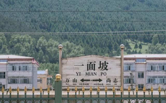 东北一些火车站名老嘎啦