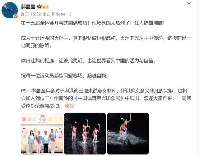 央视对郭晶晶的称呼变了，三字之差释放强烈信号，霍震霆全说对了