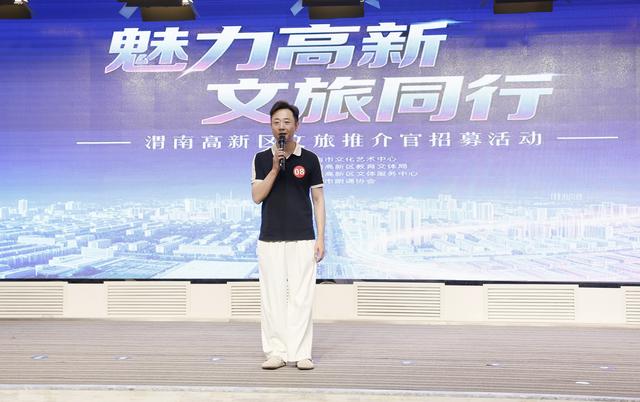 “魅力高新 文旅同行”——渭南高新区文旅推介官选拔大赛圆满举行
