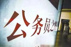 重庆某公务员自曝全年工资收入。网友：我想去重庆！图片