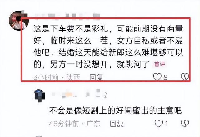 新郎婚礼跳河后续！身份曝光：西安教师	，父母务农掏空家底