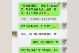 女生称在上海求职家教舞蹈陪练 被男家长要求脱掉舞蹈服只贴乳贴拍照 律师：涉嫌性骚扰！图片