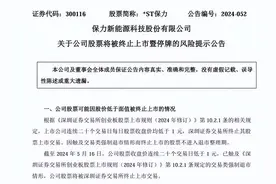 0.09元！A股史上最便宜的股票诞生图片