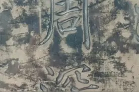 山西一古碑文出现“周深”，有粉丝排队两小时打卡！景区：凭周深演唱会门票可免费参观图片