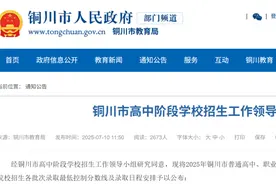 陕西一地公布普通高中录取最低控制分数线图片