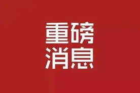 燃气初装费现在取消了吗？官方回复！图片