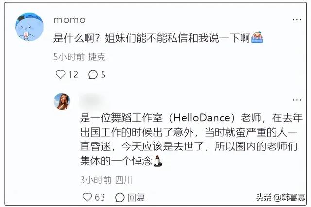 舞者解晓东去世	，年仅28岁长相帅气，死因曝光，在医院抢救一年半