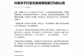 张兰、汪小菲抖音账号被无限期封禁！图片
