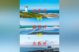 北戴河？南戴河？东戴河？只有我能说清楚图片