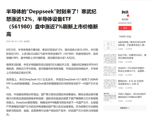 英伟达停产H20芯片，为B30A让路，黄仁勋担心的事情出现了