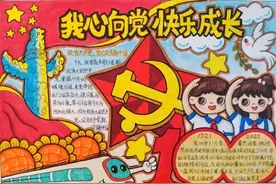 马上2023国庆节到了，最新手抄报+爱党主题画出炉啦~收藏一波备用图片