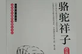 名著导读|老舍：《骆驼祥子》赏析图片