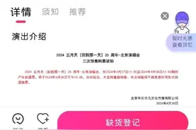 上海市文旅局执法总队回复五月天假唱风波调查：未发现违法行为图片