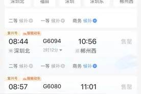 为什么车票一开售就秒空？为什么你总抢不到开售的高铁票？图片