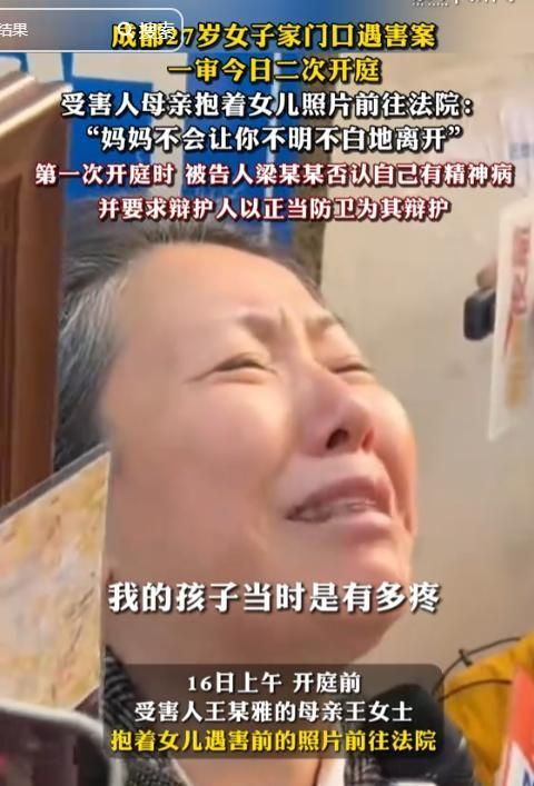 27岁成都女子家中被害，凶手沾了血跑回家后说：“我今天必须把她弄死，不是她死就是我死”