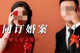 大同订婚案结果曝光，央视转发！男方妈妈说法太可笑，舆论大逆转图片