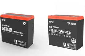 24个月换新！雅迪华宇电池石墨烯技术铸就行业标杆图片