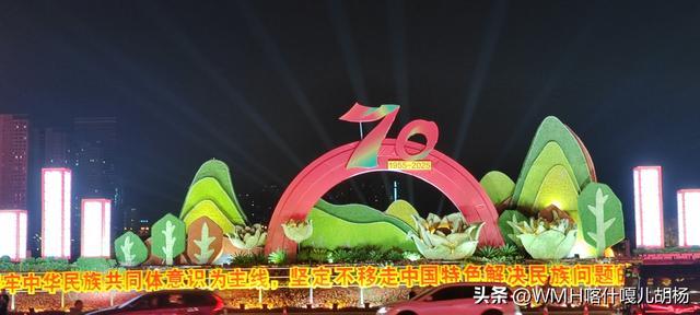 乌鲁木齐市六馆一心～城市灯光秀！