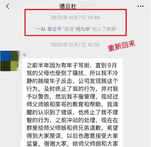 一波未平一波又起！德云社内讧之际，曹云金感谢郭德纲教做人！