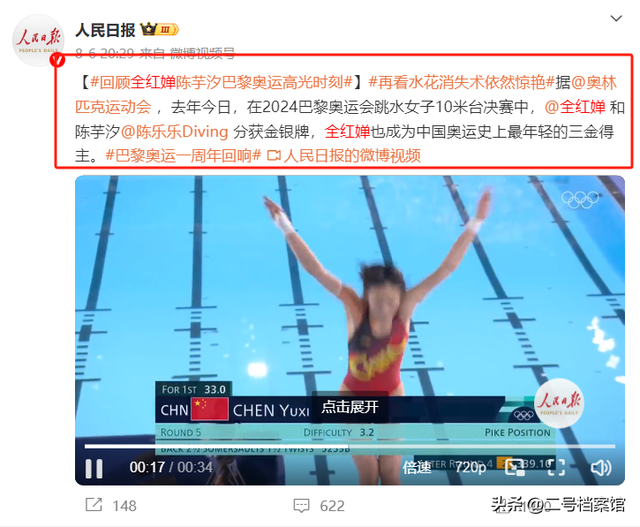 人民日报再“点名”，看到全红婵的新动态，才明白她对自己有多狠