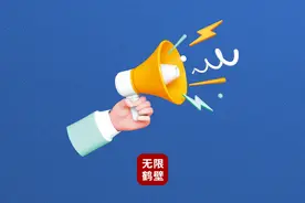 事关退休！鹤壁一地发布通知图片