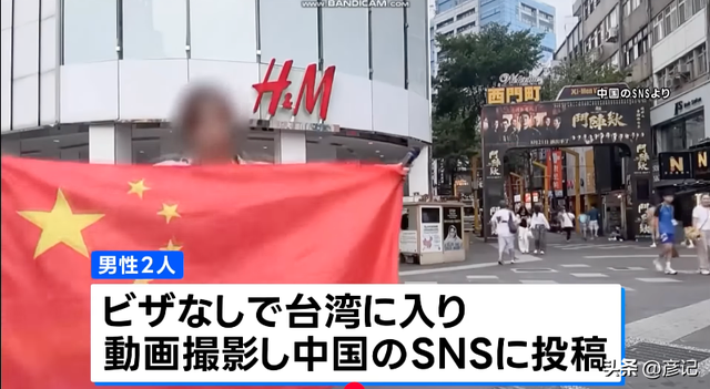 两名日本人在中国台湾高举国旗 高喊“台湾是中国的” 却被禁止入境