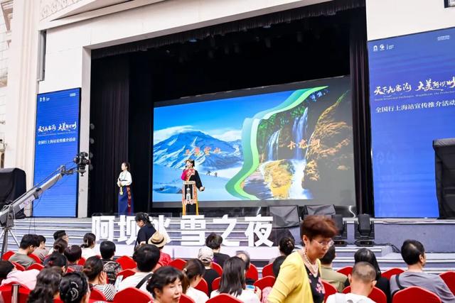 雪山作序 彩林入画 “阿坝冰雪之夜”发出最美秋日邀约