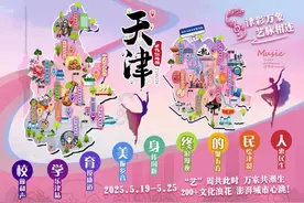 速转 | 周五免费领票！天津人的文化福利来了！图片