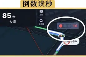 导航是怎么知道红灯即将变绿的？图片