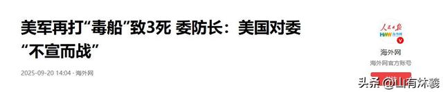 战舰战机全开火了，美不宣而战	，18国军方齐聚北京，拉解放军联手
