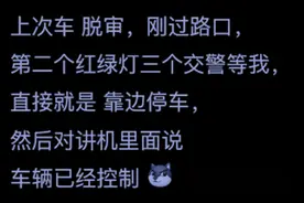 为什么交警从来没查过你的驾驶证？但仍然可实现精准拦截呢？图片