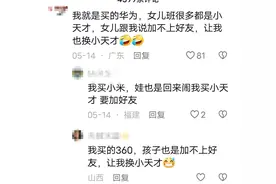 谁来管管！现在这些 “ 逆天 ” 的儿童手表...图片